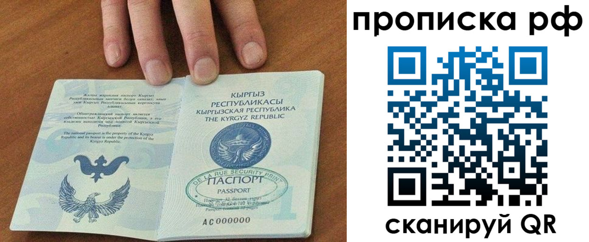 временная регистрация недорого в Каспийске