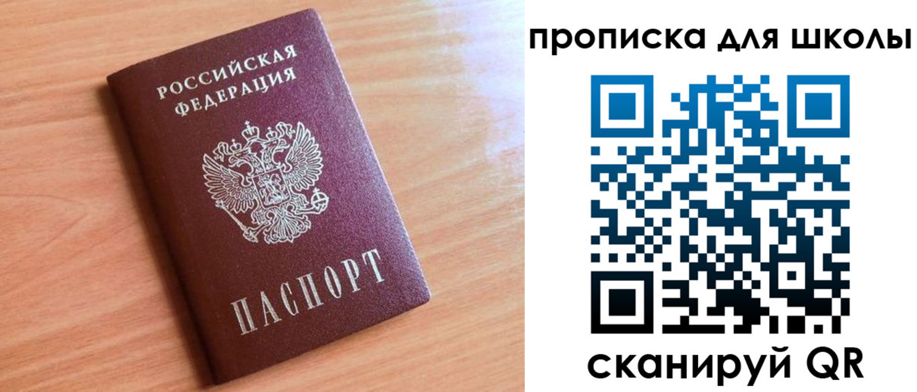 прописка 2025 в Каспийске
